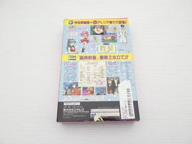Game Tengoku Gokuraku Pack Sega Saturn JP GAME. 9000024450196