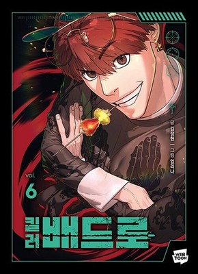 Korean Webtoon [Killer Peter] 킬러 배드로 (MANGA1286) | eBay