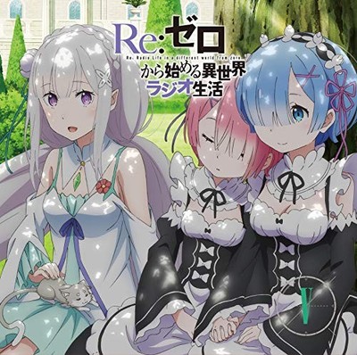 Re:ZERO Radio CD Vol.5 Takahashi Rie Kobayashi Yusuke Kouno Marika