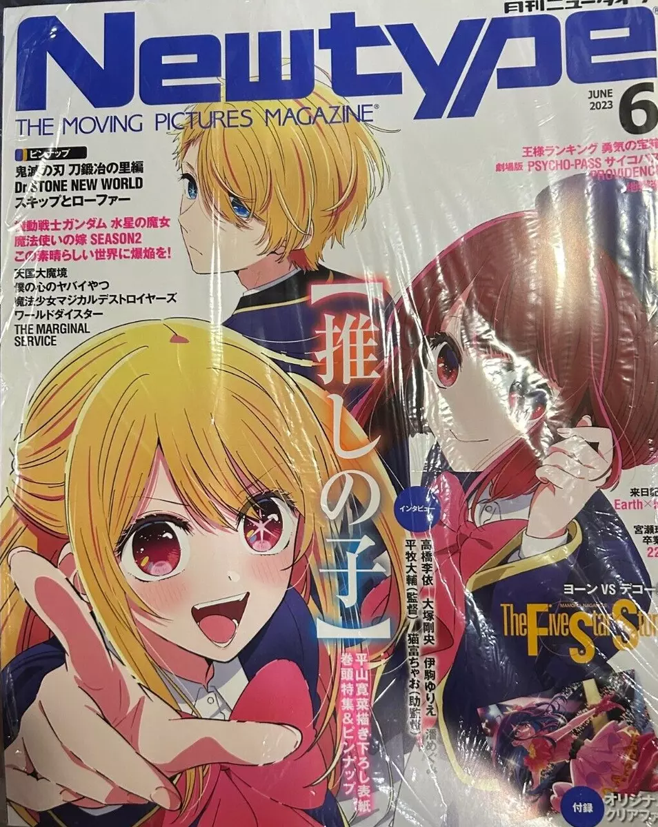 Newtype June 2023 Cover: Oshi no Ko Manga Anime Magazine Japanese version