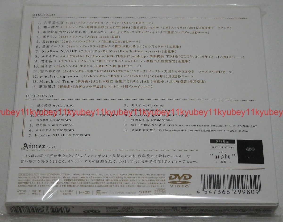 Aimer-best Selection Blanc-japan CD DVD / Type B Ltd/ed H70 for