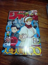Weekly Shonen Jump 2023 Jan 1 Issue Android 100 New Series image