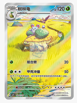 IN STOCK Pokémon TCG S-Chinese Card Gem Pack Vol.4 Grotle CBB4C-08