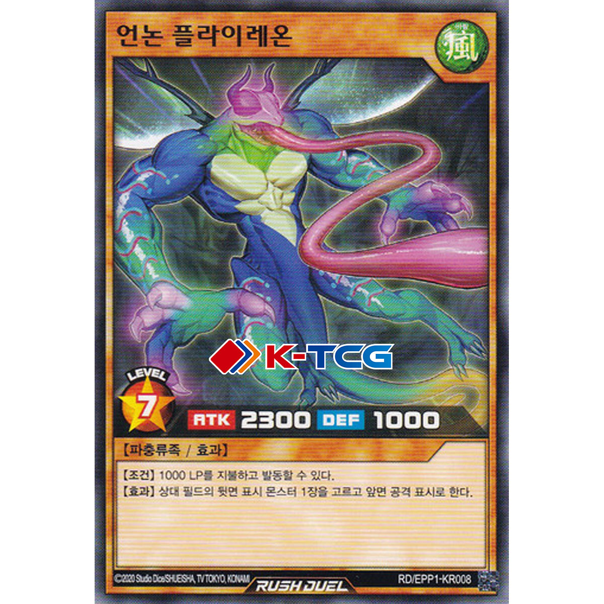 unknown yugioh cards YU-GI-OH! - Synchron (SDSE-EN008) - Structure Deck: Synchron Extreme - 1st Edition A single individual card from the Yu Unknown Synchron - 1st Edition