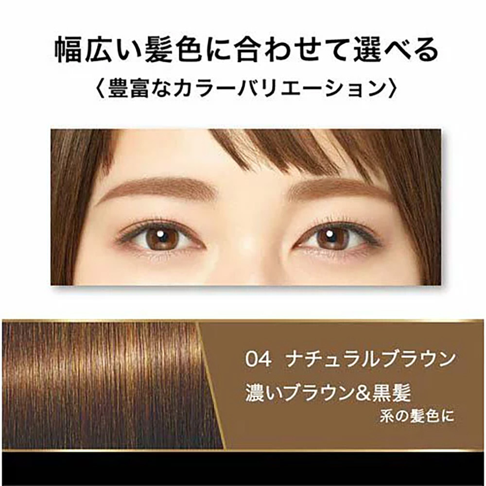 Isehan Kiss Me Heavy Rotation Coloring Eyebrow Mascara 04 Natural