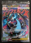 Mega Charizard x EX Ultra-Premium Collection Blackstar Promo, Sealed