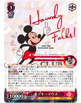 ♢希少・4コン♢ヴァイスシュバルツディズニー100カード RR以下4