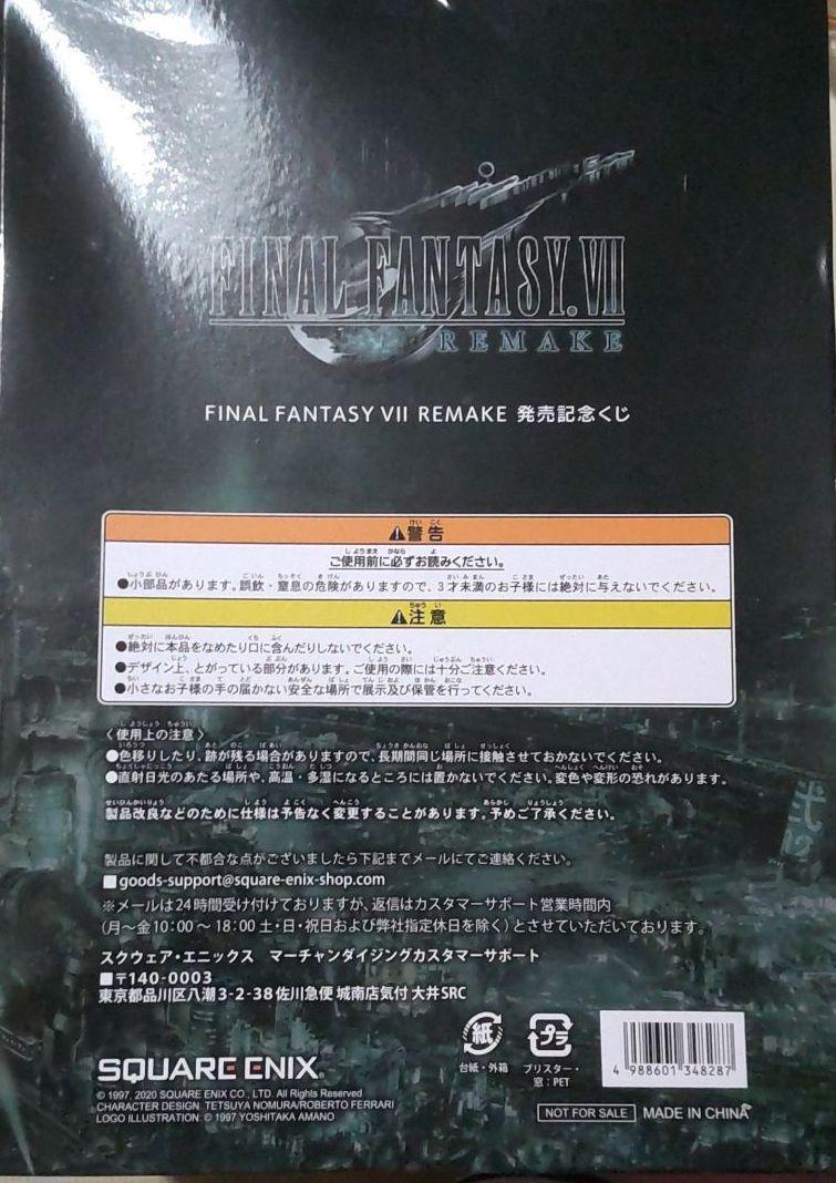 Final Fantasy VII FF7 Remake Cloud Figure Ichiban Kuji Prize A
