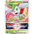 Shaymin VSTAR 013/100 S9 Star Birth Triple Rare (RRR) 13 NM Japanese Pokémon TCG