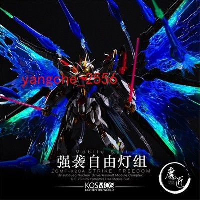 KOSMOS LED Unit for MGEX 1/100 Strike Freedom W/ Butterfly Wings Only Lamp Group