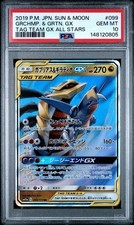 Garchomp & Giratina GX 099/173 Sm12a: Tag Team GX: Tag All Stars