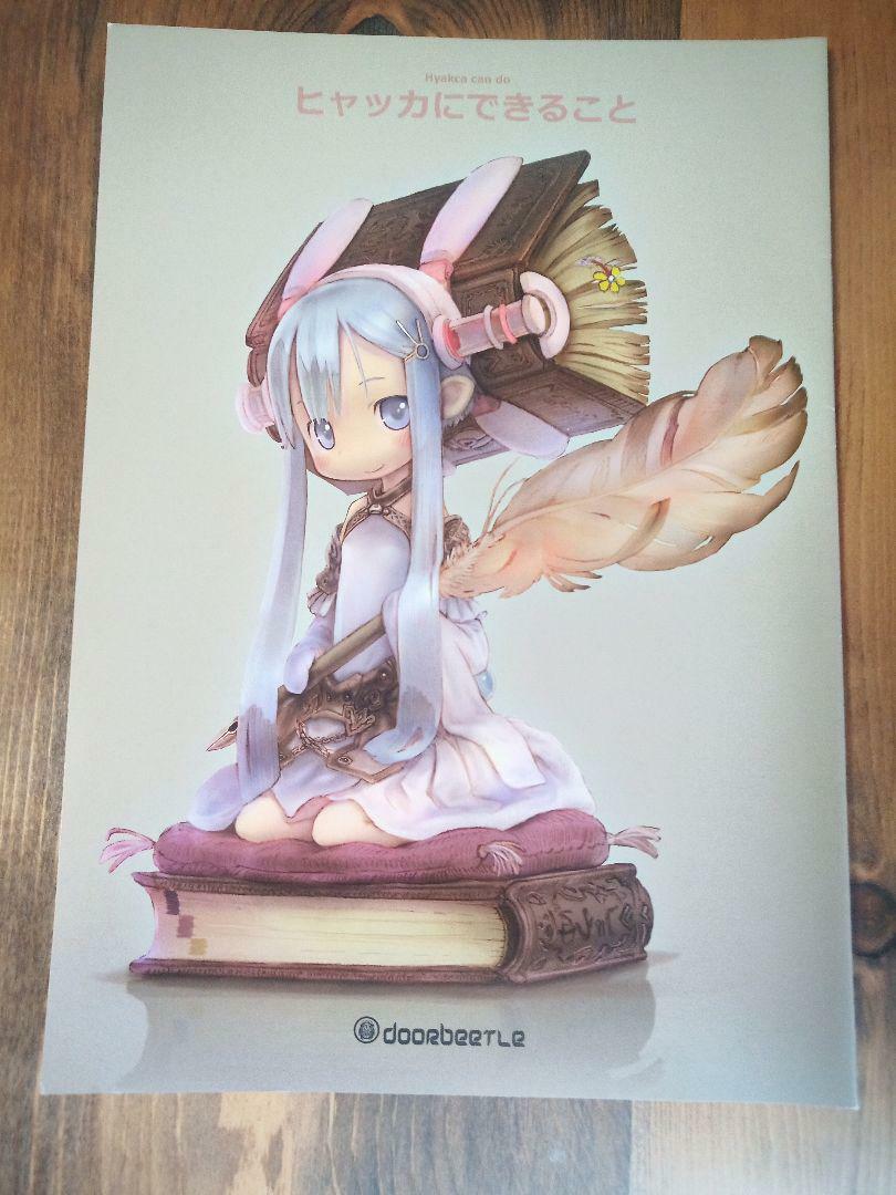 Akihito Tsukushi Illustration Art Book Hyakca can do | eBay