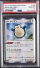 2021 POKEMON JAPANESE SWORD & SHIELD VMAX CLIMAX #126 SNORLAX-HOLO PSA 10
