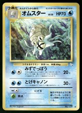 1997 Moderately Played Pokemon Omastar No. 139 Fossil Set Japanese