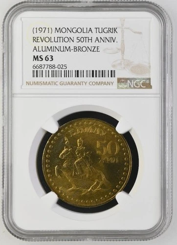 Mongolia 1 Tugrik 1971 Revolution 50th Anniversary, Aluminum-Bronze NGC MS 63