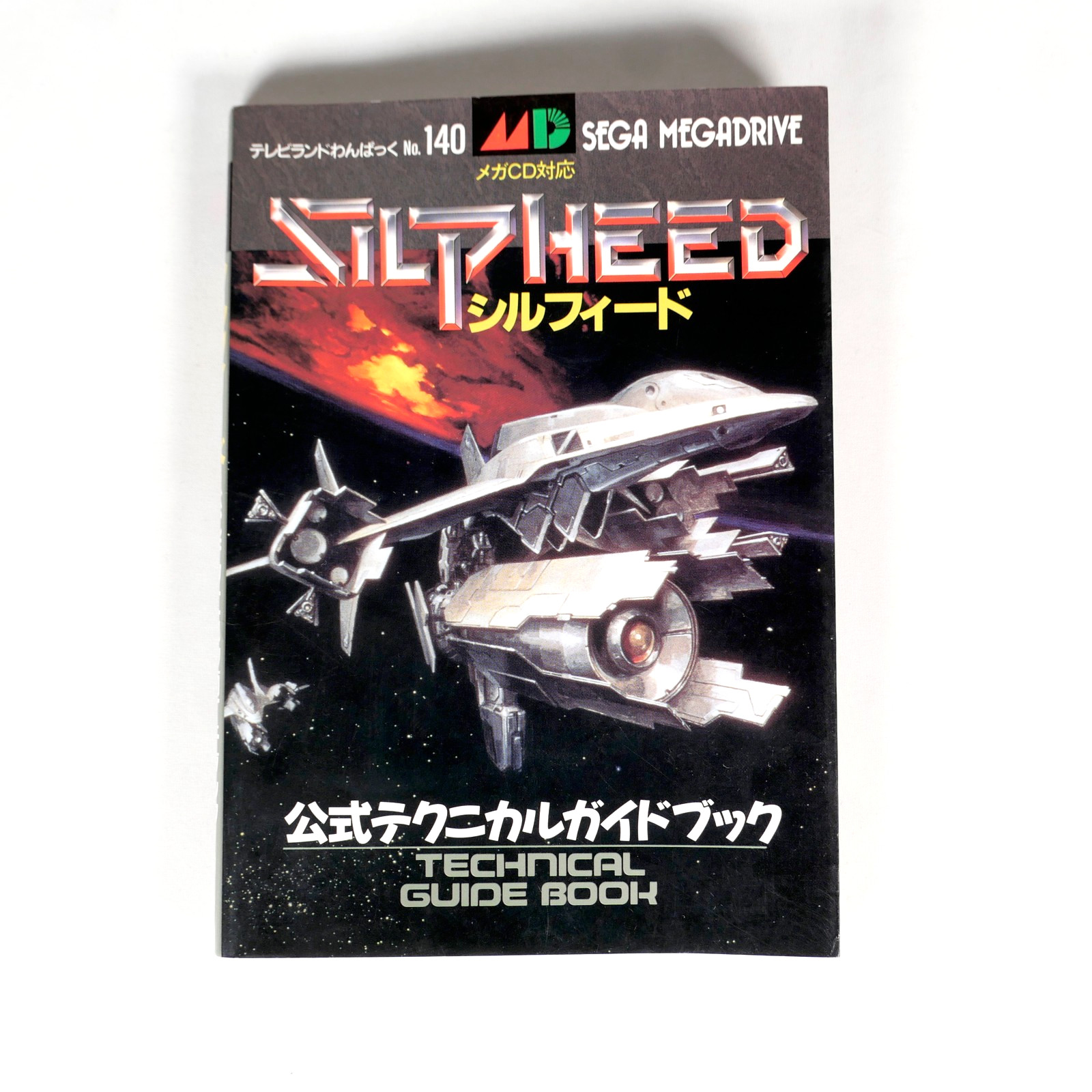Guide Book SILPHEED Sega Mega-CD MCD Jap Japan
