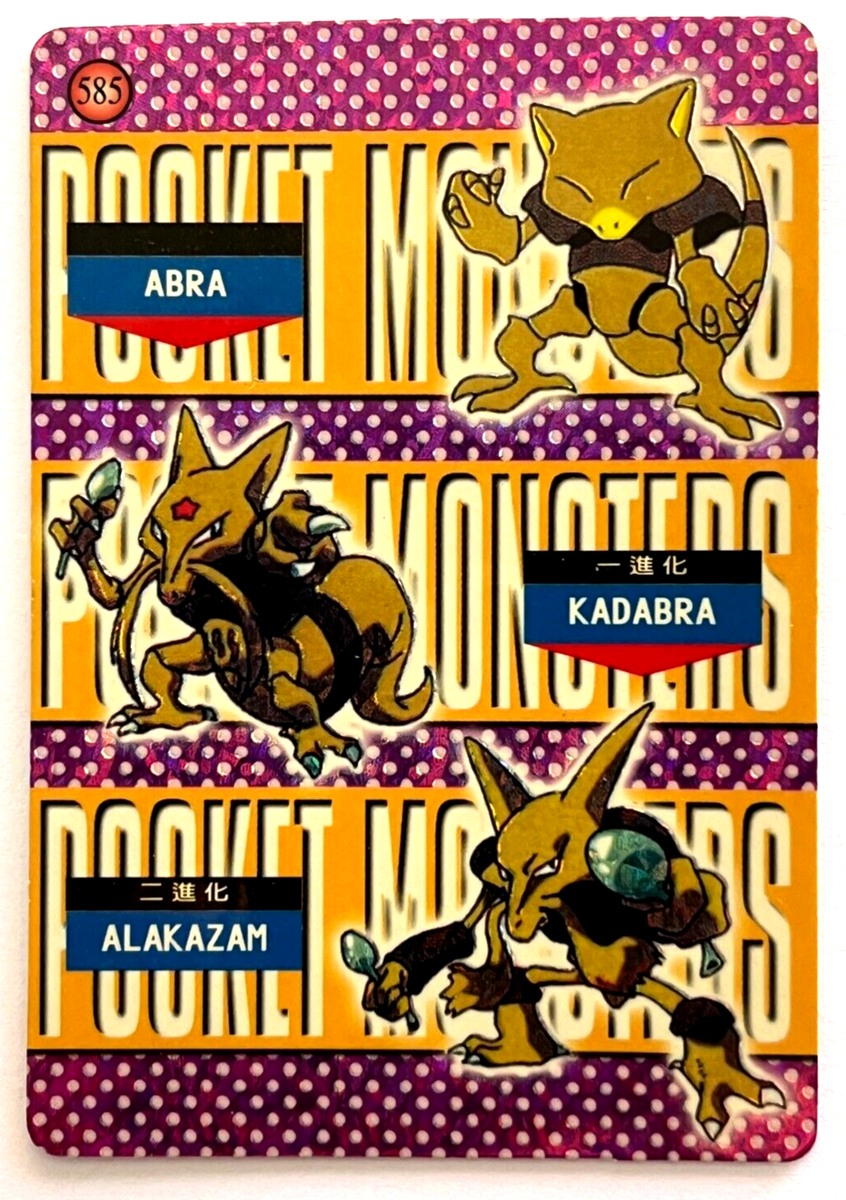 あきらページ 1999 POKEMON VENDING CARD Holo Prism #125 ABRA & ALAKAZAM Pocket