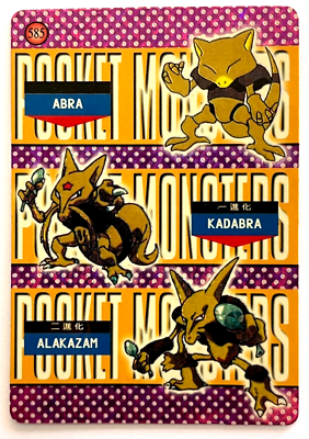 【新品未開封】Karim Rashid Bozart バックギャモン 1999 POKEMON VENDING CARD Holo Prism #125 ABRA & ALAKAZAM Pocket