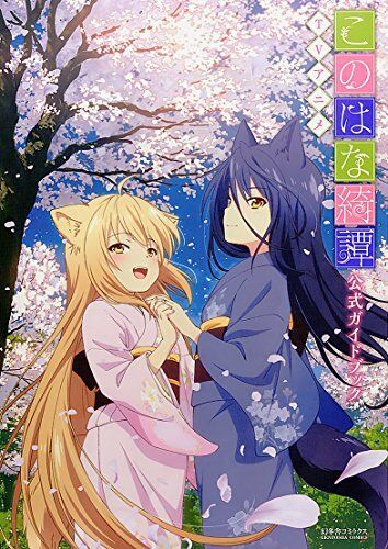 KONOHANA