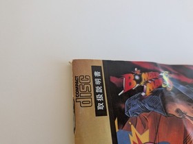 Saturn Bomberman SEGA Saturn Japan Import CIB Complete with Manual & Case