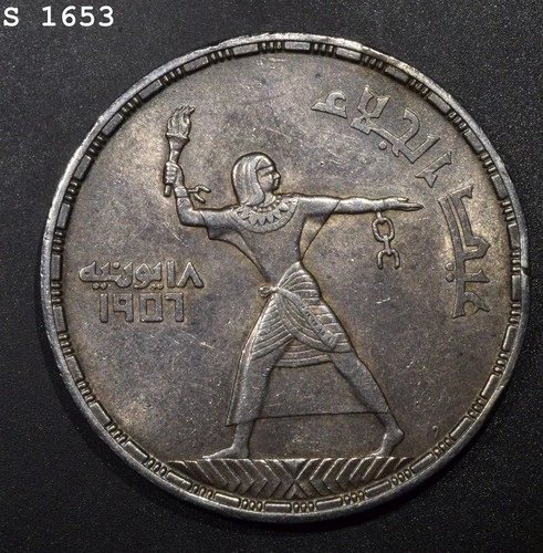 1956 (AH 1375) Egypt 50 Silver Piastres "BU"