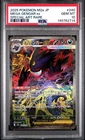 2025 POKEMON JAPANESE M2A-MEGA DREAM EX SPECIAL ART RARE MEGA GENGAR EX PSA 10