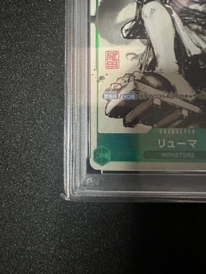 PSA 10 Ryuma P-072 Kaitai Shinroku Monsters Promo Japanese ONE