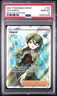 Cheryl 2021 Pokemon Sword & Shield Battle Styles #159 PSA 10 Full Art