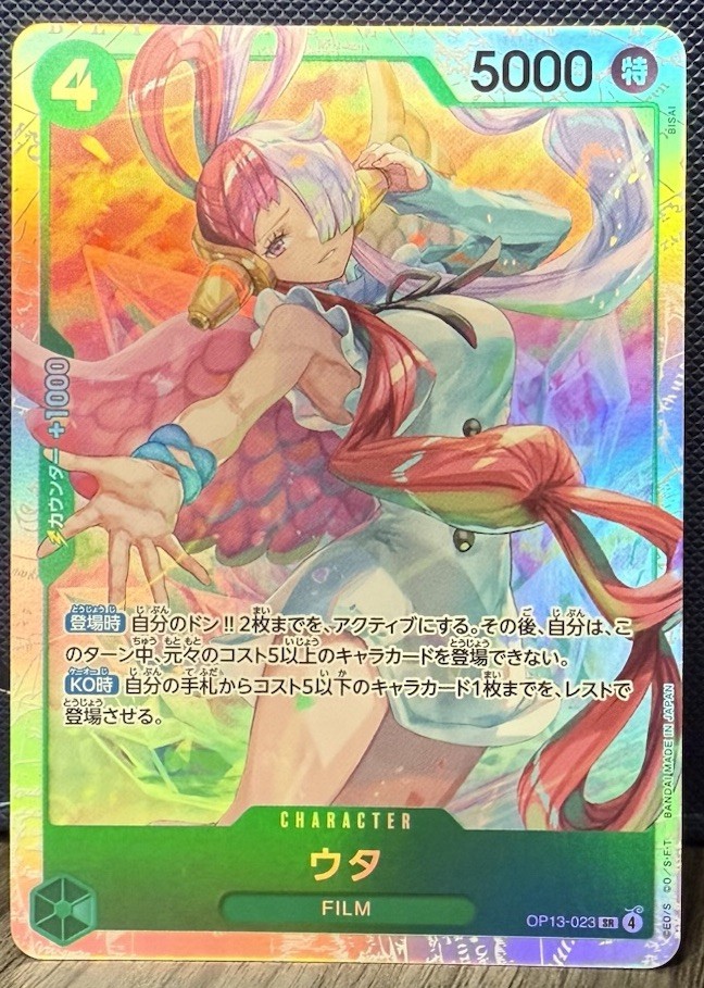Uta OP13-023 SR Carrying on His Will - ONE PIECE Card Game Japanese