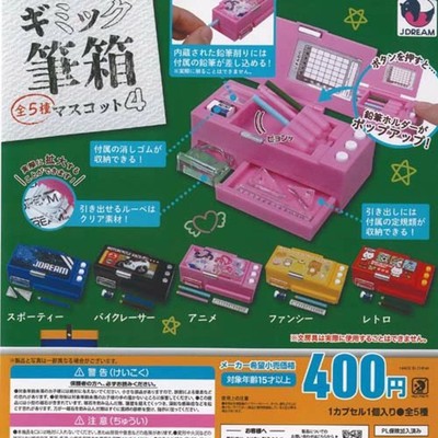 Gimmick Pencil Case Miniature Mascot Capsule Toy 5 Types Comp Set Gacha Gashapon