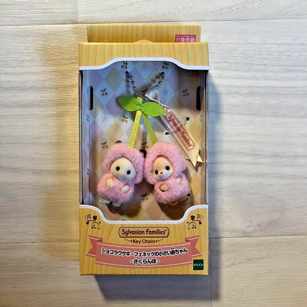 Sylvanian Families キーリングセット　シルバニア Amazon.com: EPOCH Sylvanian Families Shops longing Nurse Set H-13
