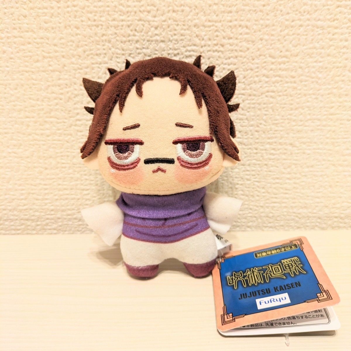 Jujutsu Kaisen Choso Plush Doll mascot 11cm Chopinui Furyu Japan New