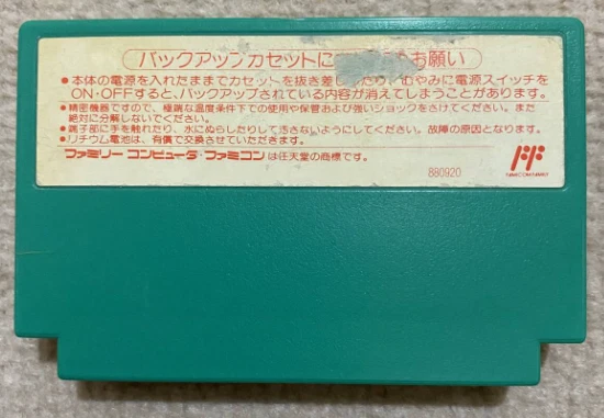 VG++ THE LEGEND OF ZELDA 1 CARTRIDGE FC Nintendo Famicom NES NTSC-J Japan - Image 2 of 2