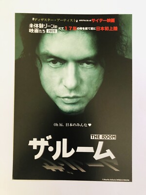 The Room Tommy Wiseau Greg Sestero Juliette Danielle Film Flyer Mini Poster