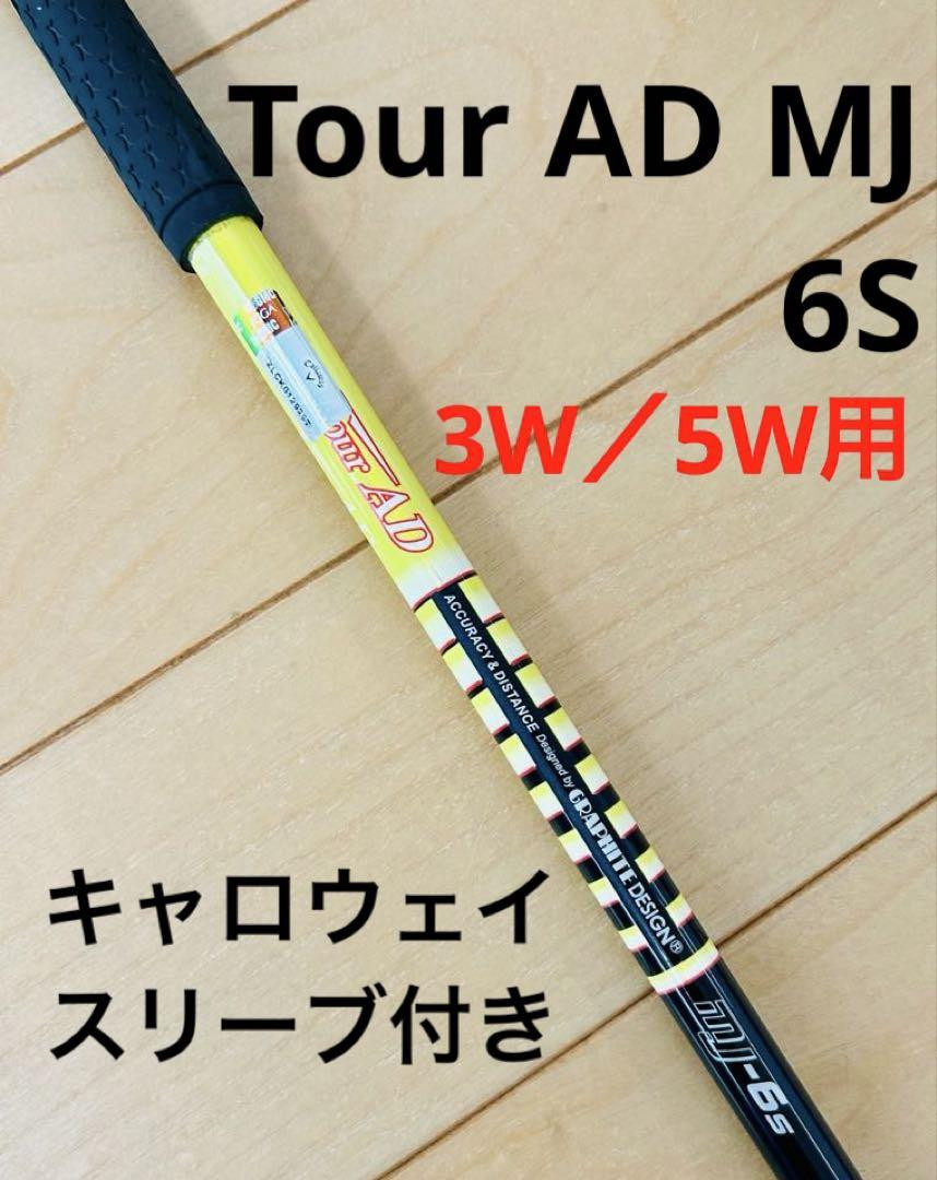 ナイキヴェイパー3W tourAD MJ-6S 中古】 ナイキ VAPOR SPEED