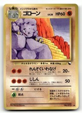 Graveler No. 075 Vending Series 2 Pokemon Japanese LP