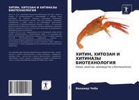 Benamar Cheba | Hitin, Hitozan I Hitinazy Biotehnologiya | Taschenbuch (2020)