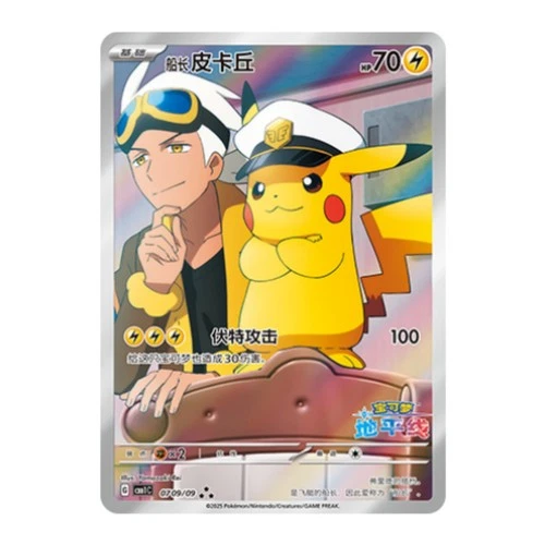WITH SHRINK IN STOCK Pokemon TCG Chinese Vol1-2-3 Gem Pack Sealed Booster Box - Picture 8 of 13