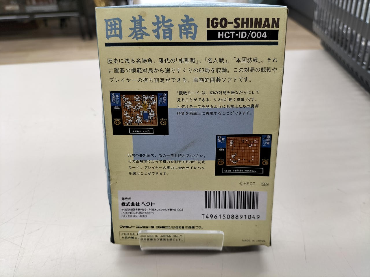 HECTOR Go Guide Famicom | eBay