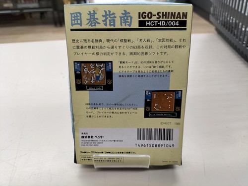 HECTOR Go Guide Famicom | eBay