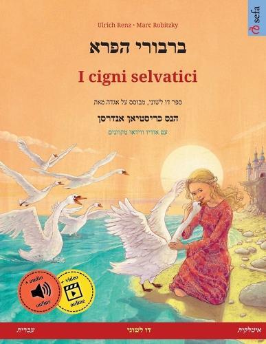 Ulrich Renz ברבורי הפרא - I cigni selvatici (עברית - איטלקית) (Tascabile)