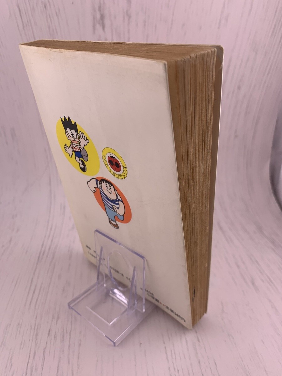 初版本レトロ ドラえもん19巻 first edition doraemon ドラえもん デジタルカラー版（19） (Japanese Edition) by
