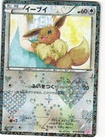 Eevee Holo Pokémon TCG 'Shiny Collection (SC)' 014/020 MP
