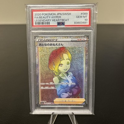 Pokemon TCG:Beauty (Secret) 089/076 Swsh04: Vivid Voltage Holo (Japanese)  PSA 10 | eBay