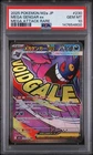 2025 POKEMON JAPANESE M2A-MEGA DREAM EX MEGA ATTACK RARE MEGA GENGAR EX PSA 10