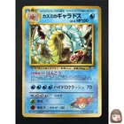 [NM] Misty's Gyarados Pokemon Card Japanese No.130 Rare Vintage Holo 19M3