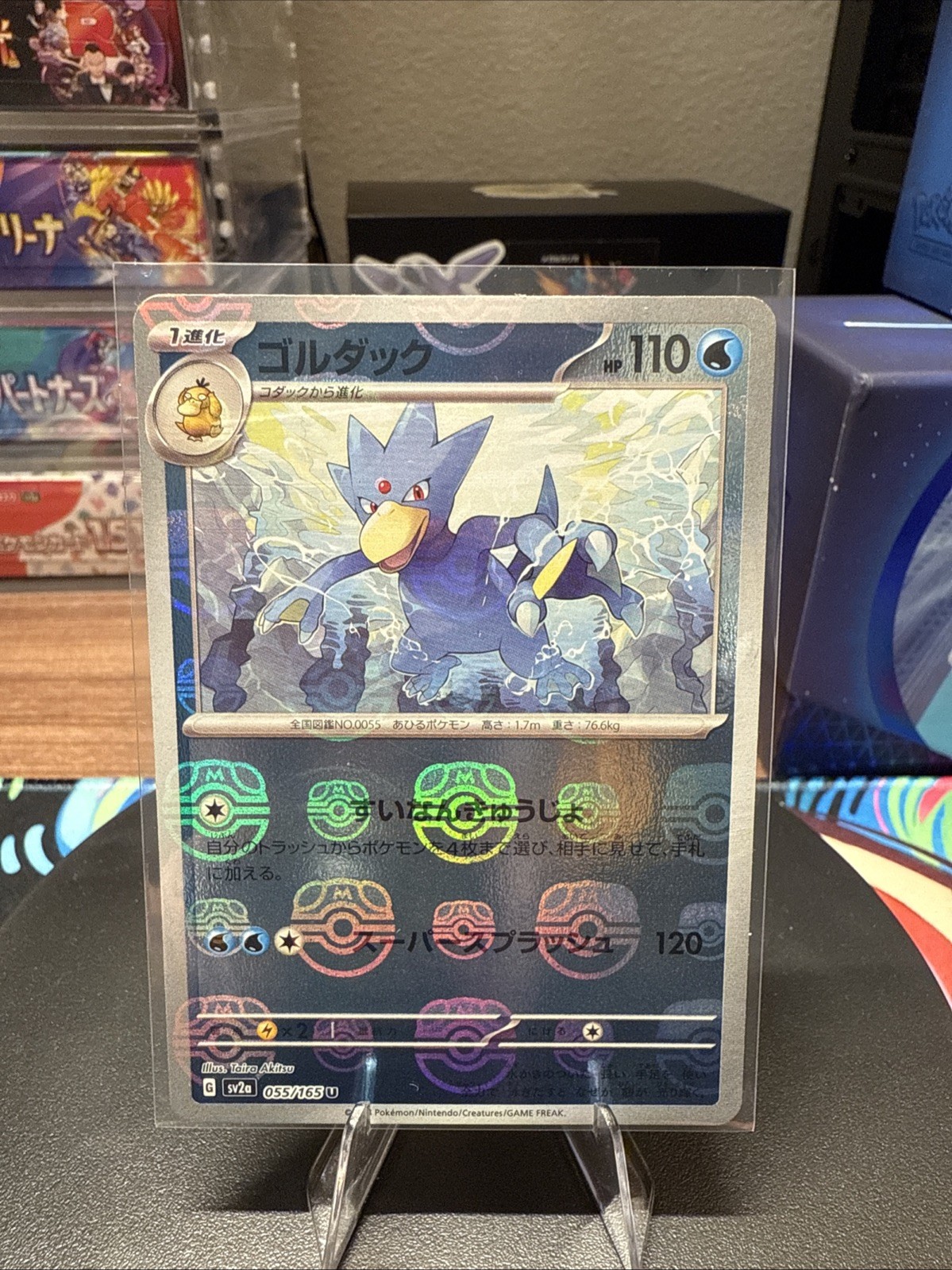 Pokemon Japanese 151 SV2a Master Ball Golduck 055/165 - NM - US Seller