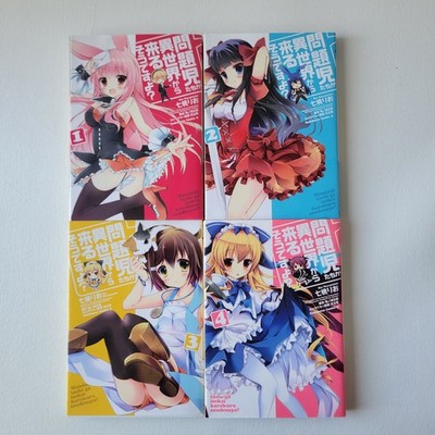 Problem Children Are Coming from Another World, Aren't They? 1-4 Japanese Manga