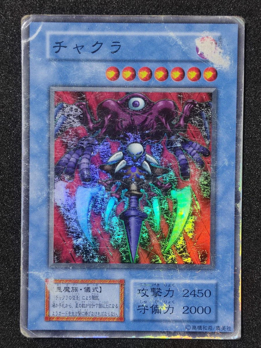 Yu-Gi-Oh! CHAKRA Ocg Yugioh Ocg older trading card