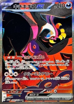 ホロカード イーブイ 60 Mew V 060/159 SWSH: Crown Zenith Holo for sale online | eBay